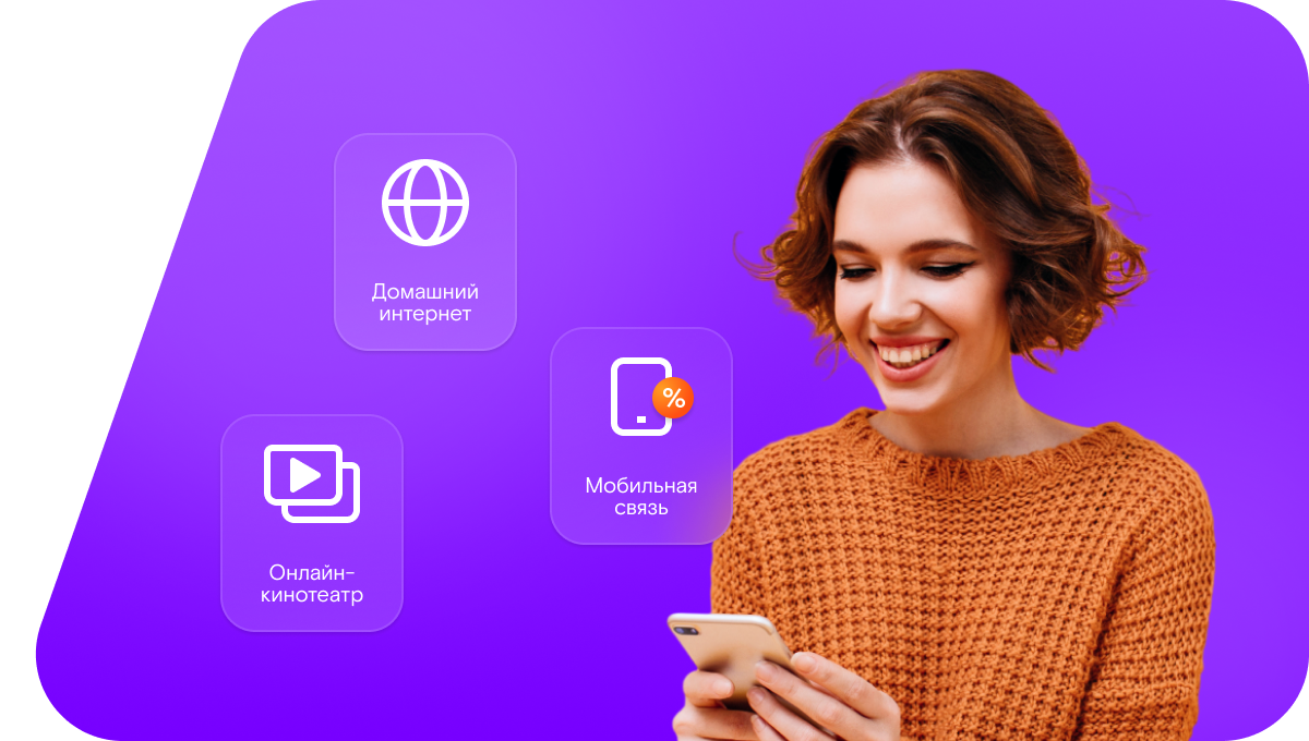 Промо-тарифы Ростелеком в&nbsp;село Дундино (Курганская область)